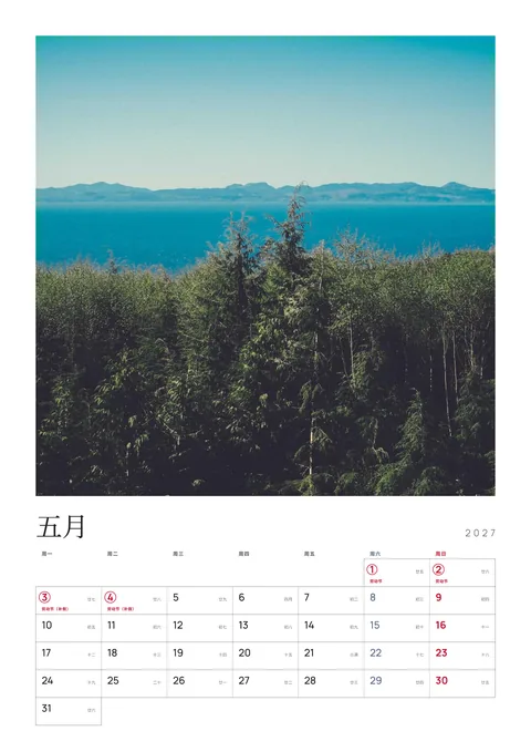 May 2027 in Chinese: 五月, with the lunar date in every cell and the Labour Day holiday, 劳动节, circled.